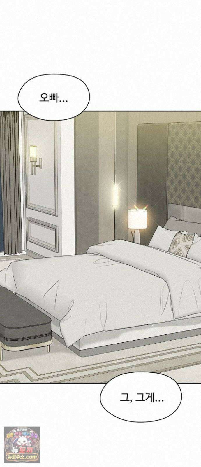 다정한 침입자 51화 썸타는 사이 7