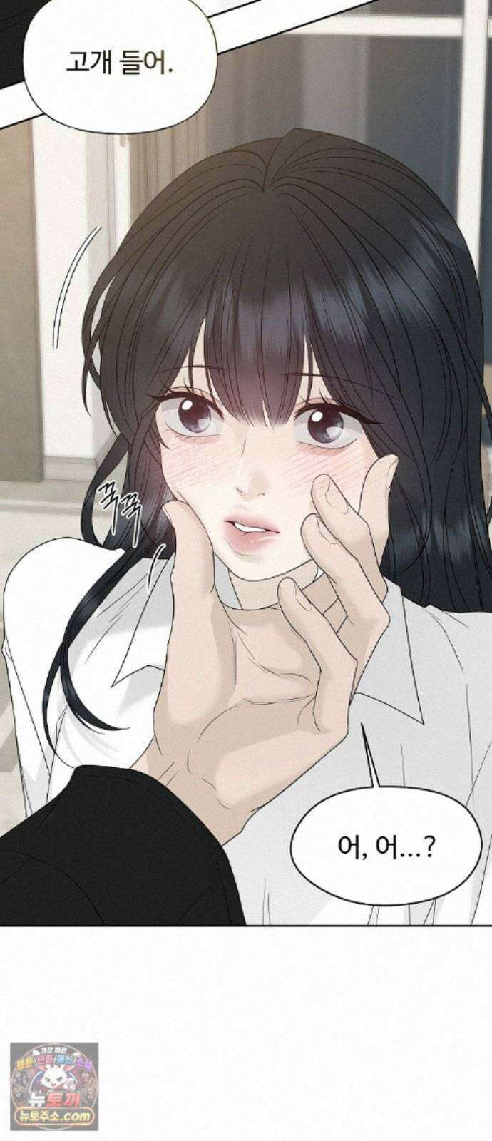 다정한 침입자 51화 썸타는 사이 20