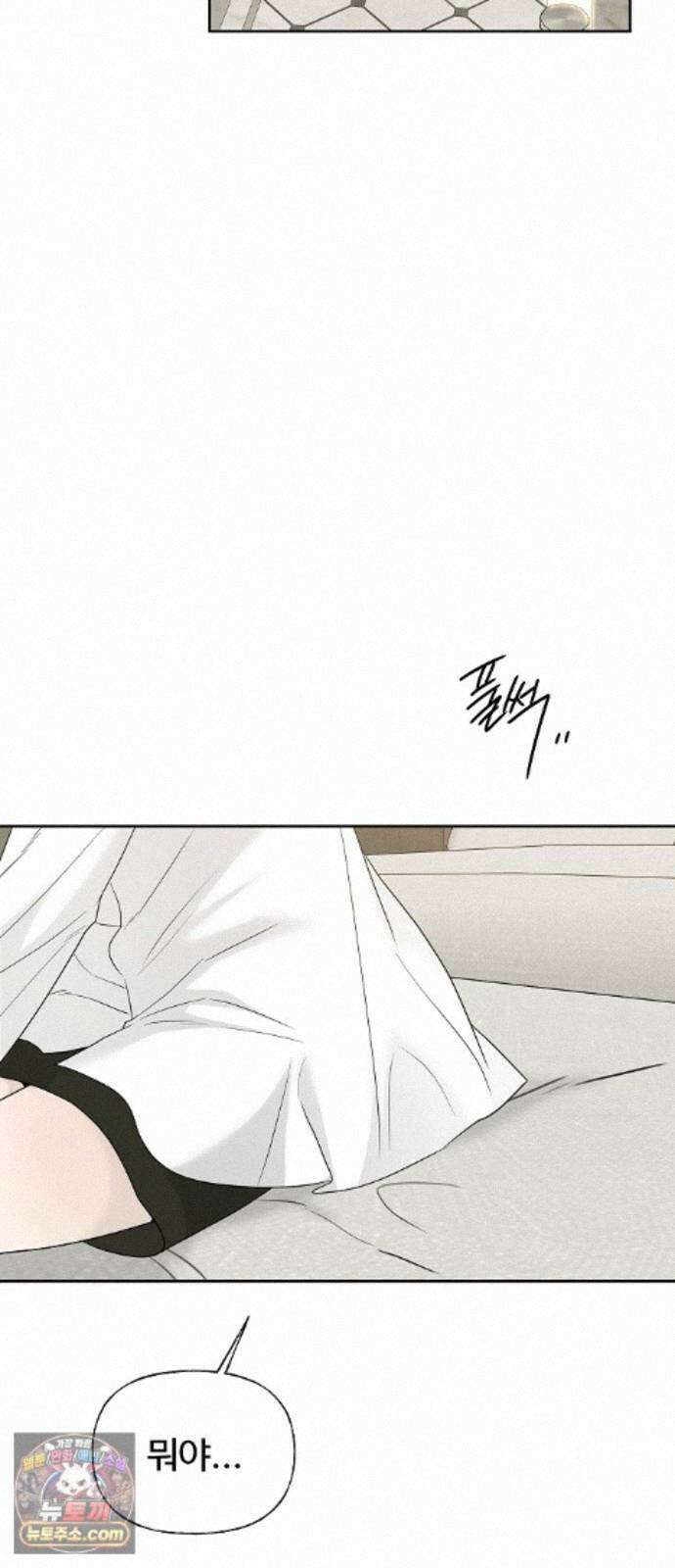 다정한 침입자 51화 썸타는 사이 25
