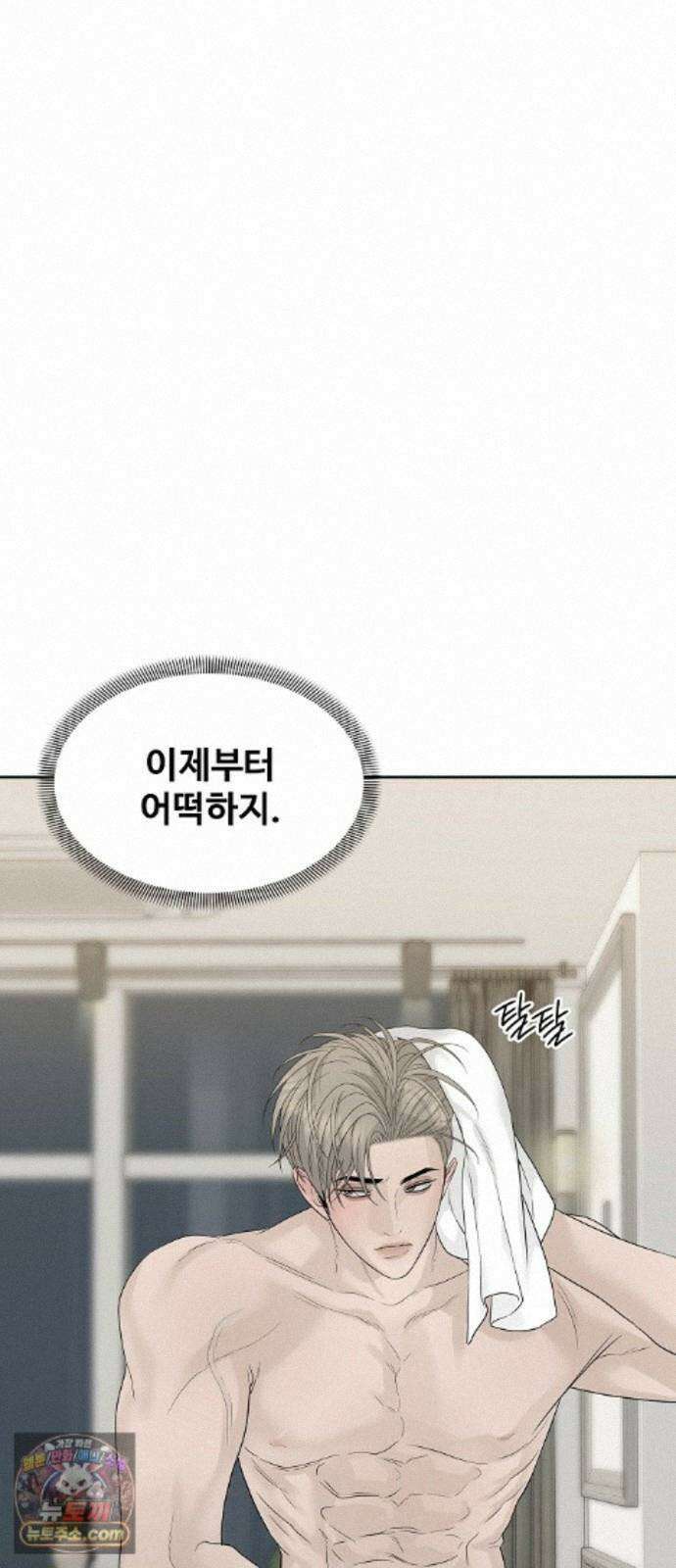다정한 침입자 51화 썸타는 사이 32