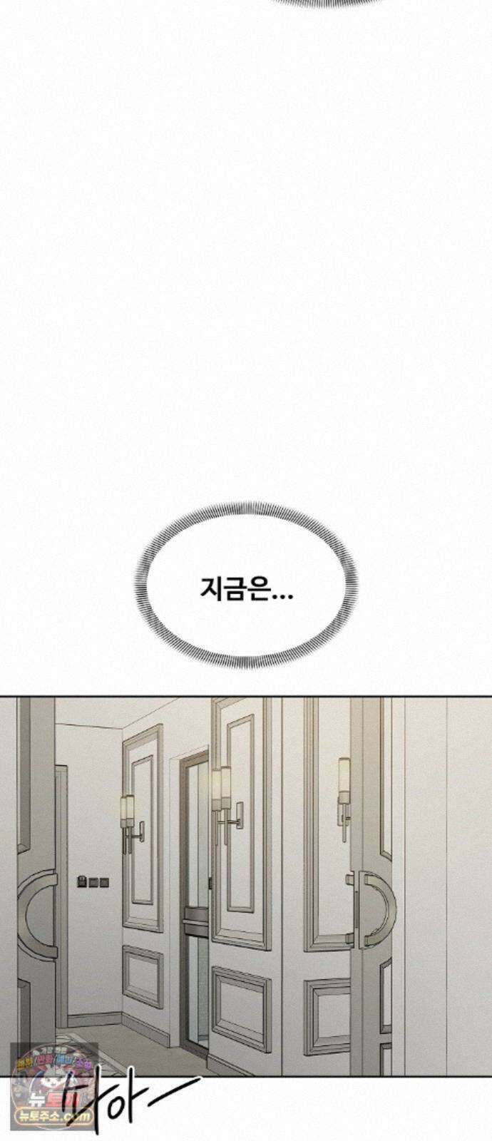 다정한 침입자 51화 썸타는 사이 35