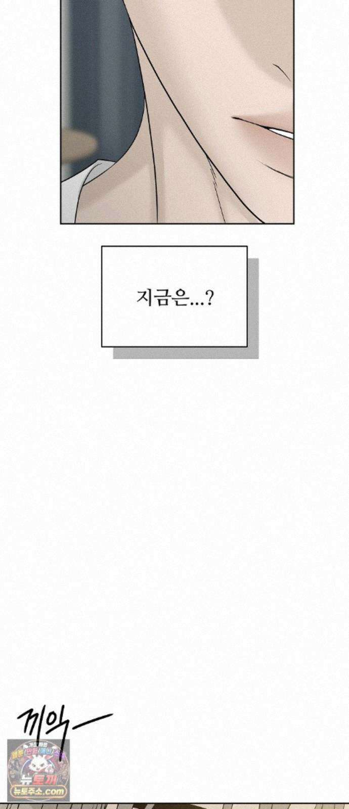 다정한 침입자 51화 썸타는 사이 37