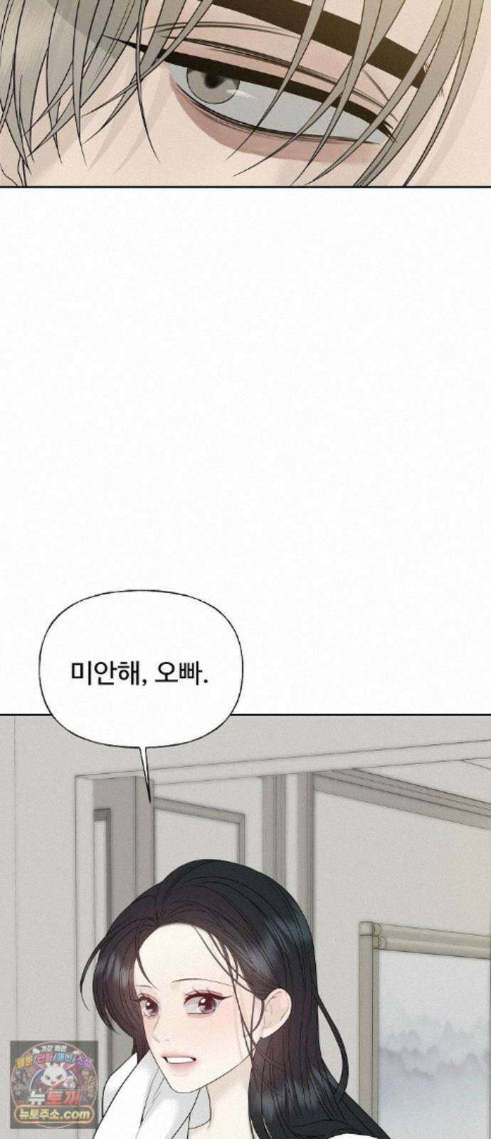 다정한 침입자 51화 썸타는 사이 38