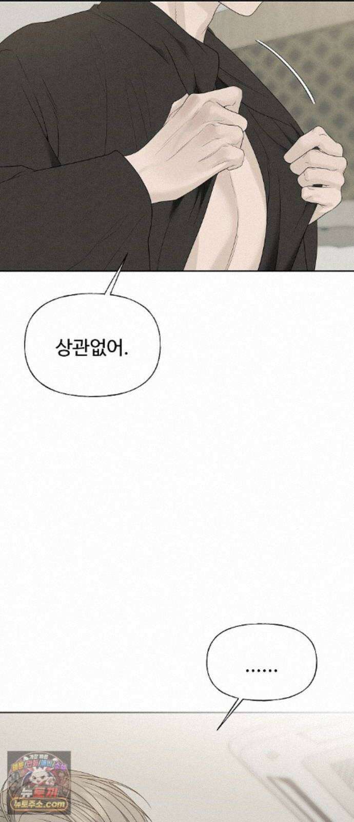 다정한 침입자 51화 썸타는 사이 40
