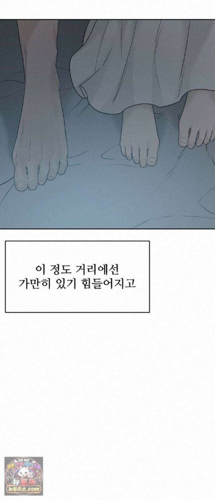 다정한 침입자 51화 썸타는 사이 51