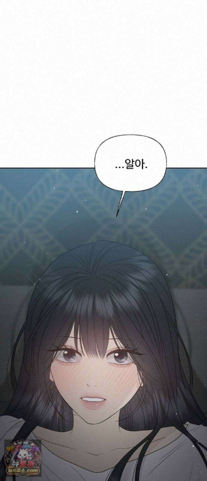 다정한 침입자 51화 썸타는 사이 69