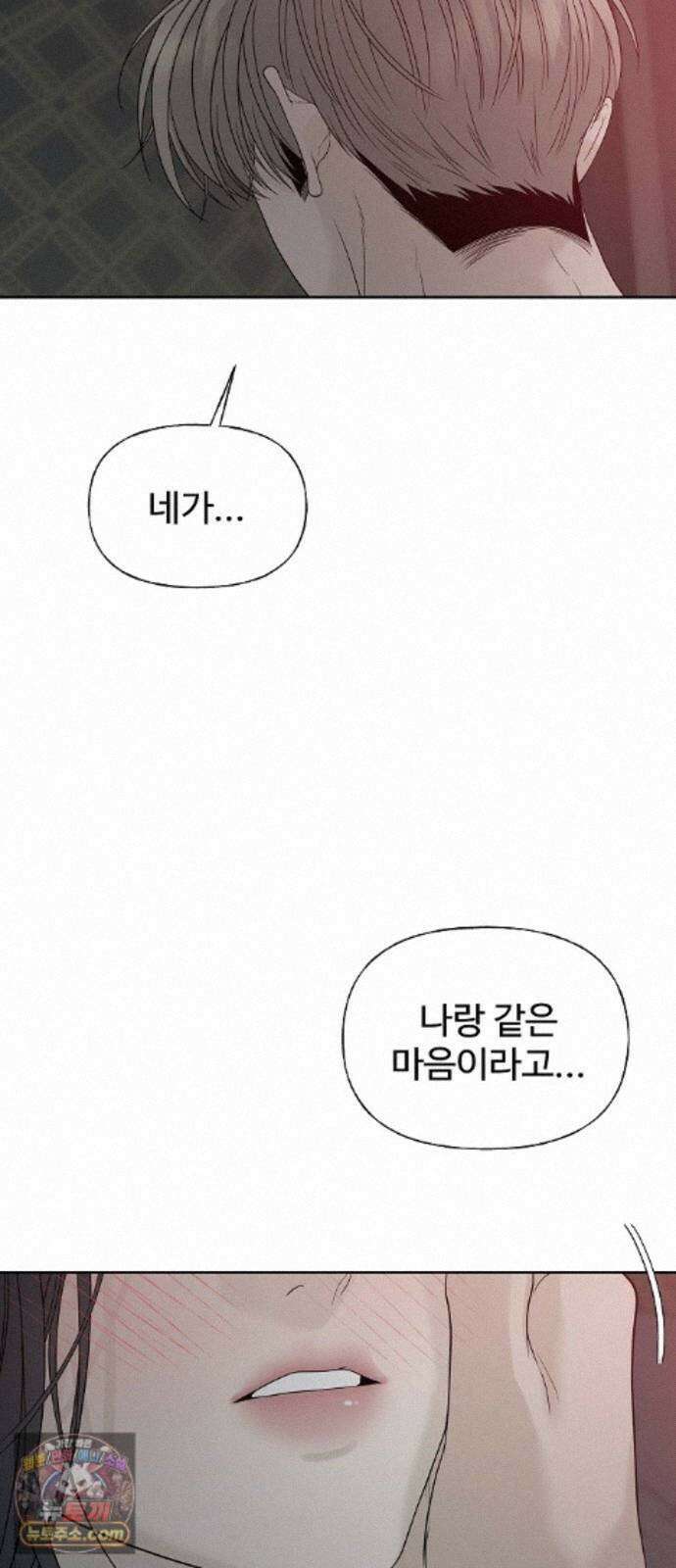 다정한 침입자 51화 썸타는 사이 72