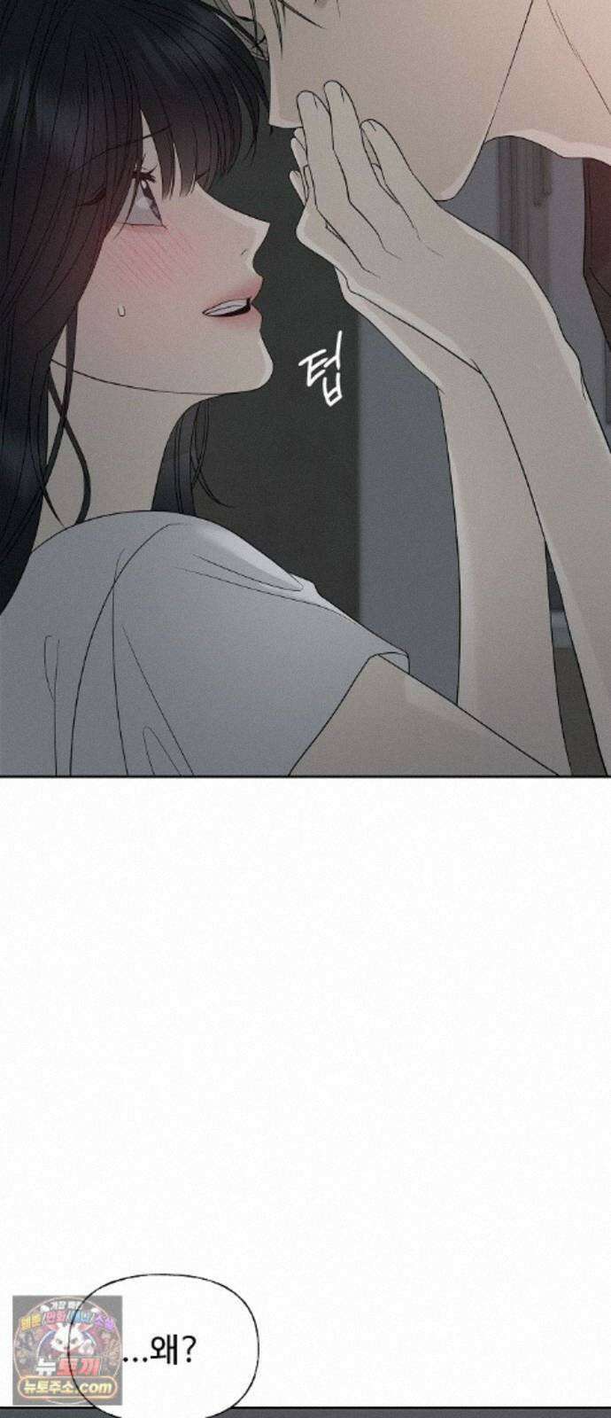 다정한 침입자 51화 썸타는 사이 75