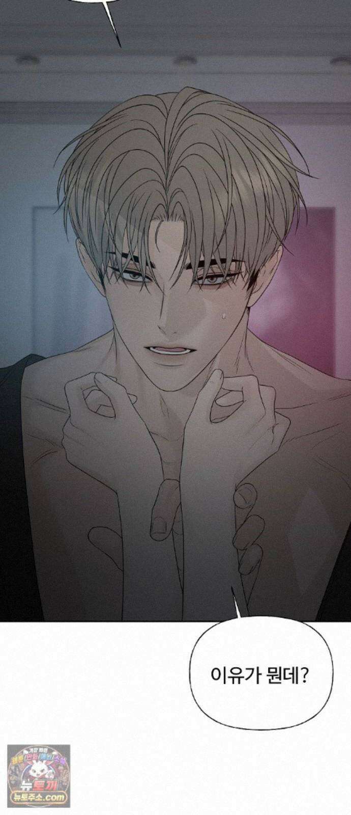 다정한 침입자 51화 썸타는 사이 76