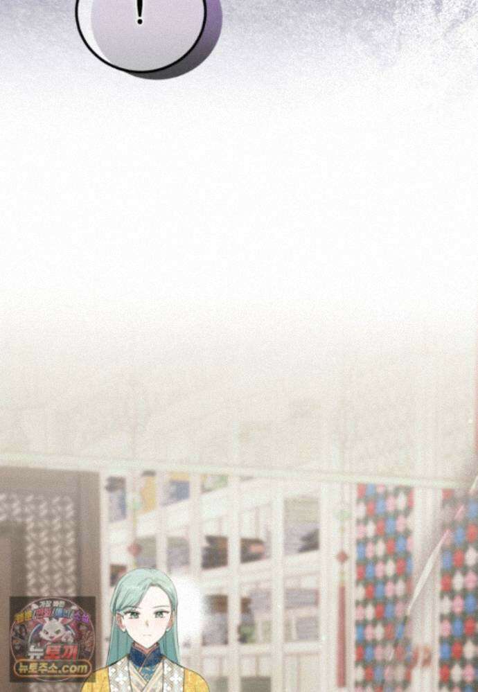 내일이 없는 시한부 공주라서요 25화 7