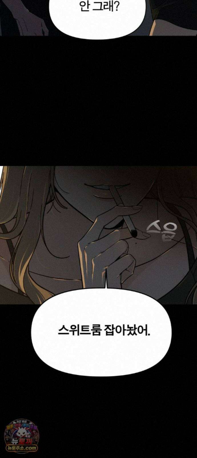 비공식 CC 4화 2