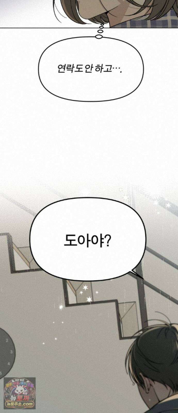 비공식 CC 4화 5
