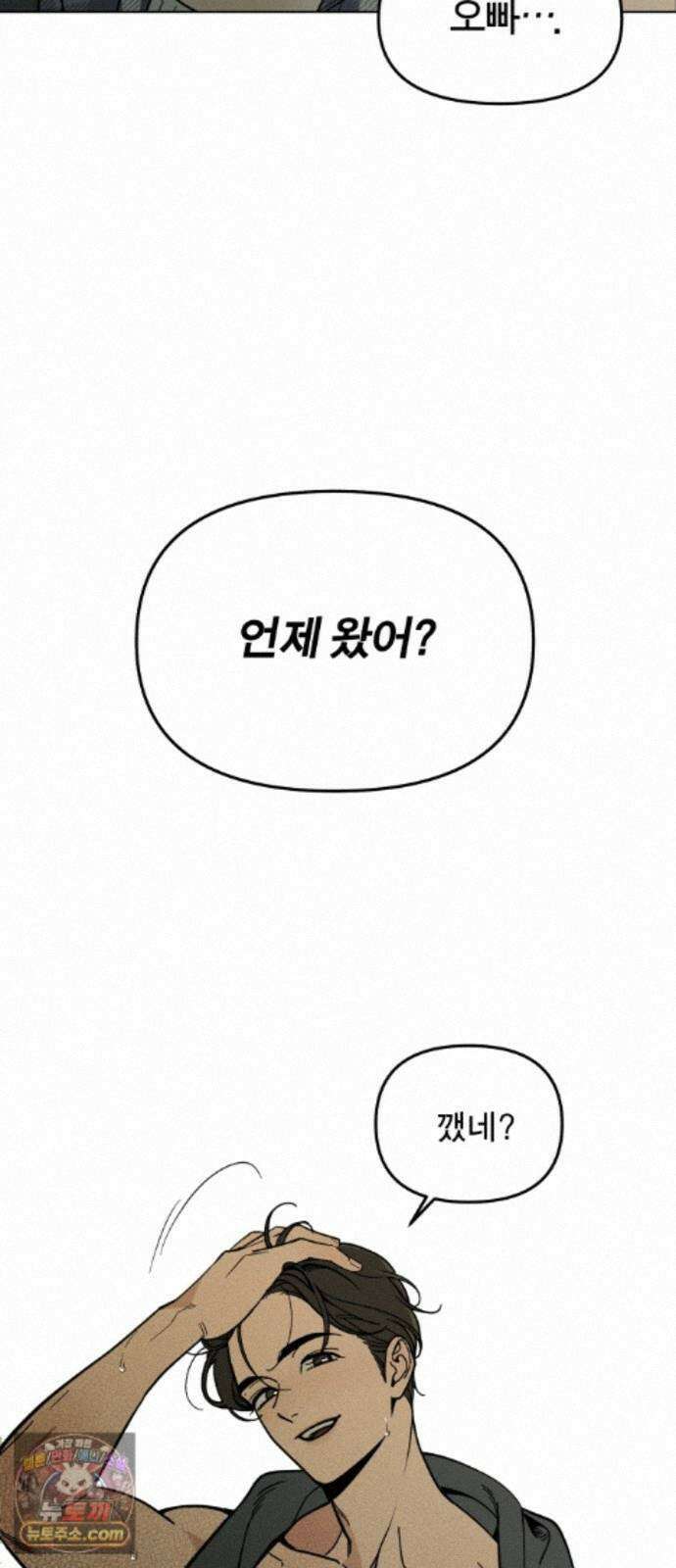 비공식 CC 4화 9