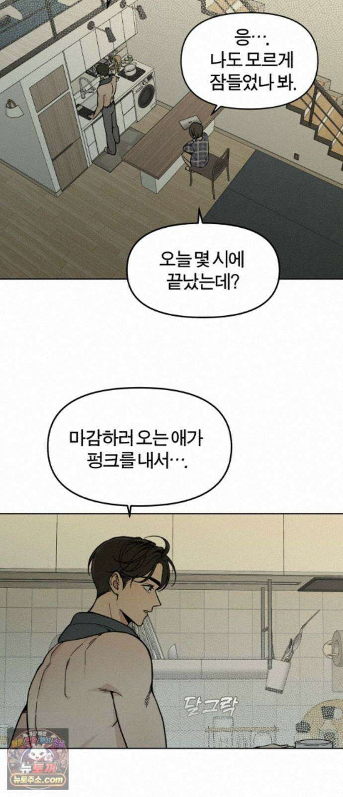 비공식 CC 4화 11