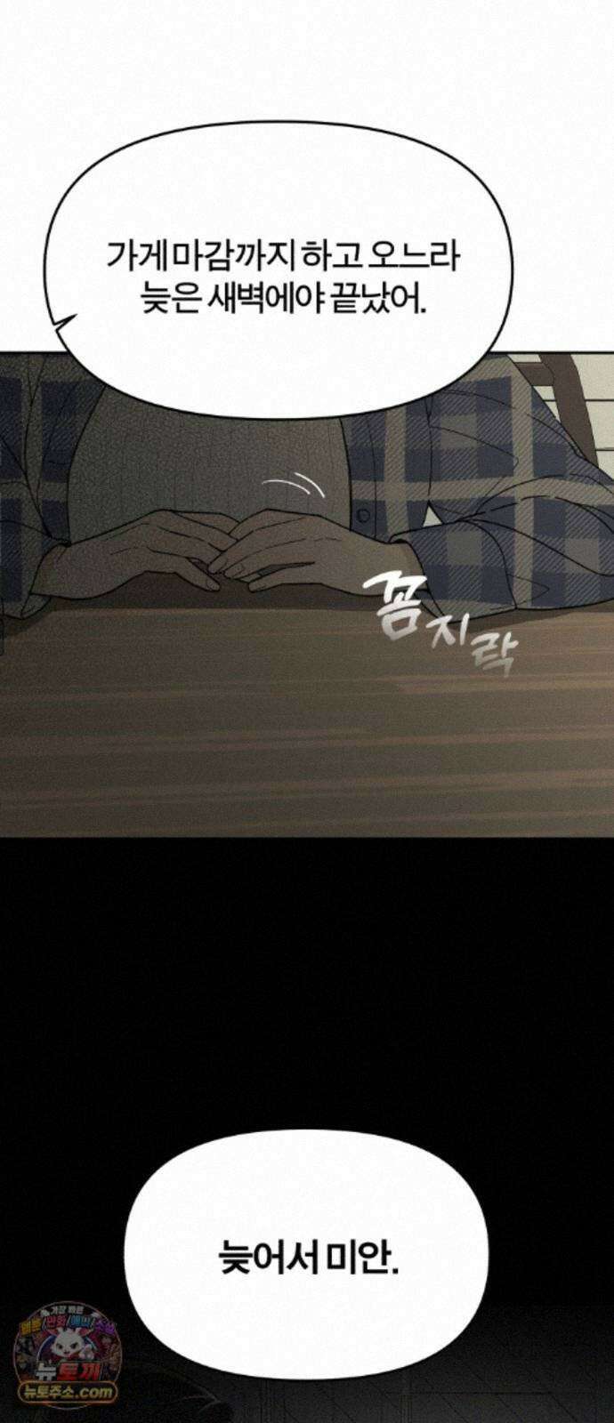 비공식 CC 4화 12