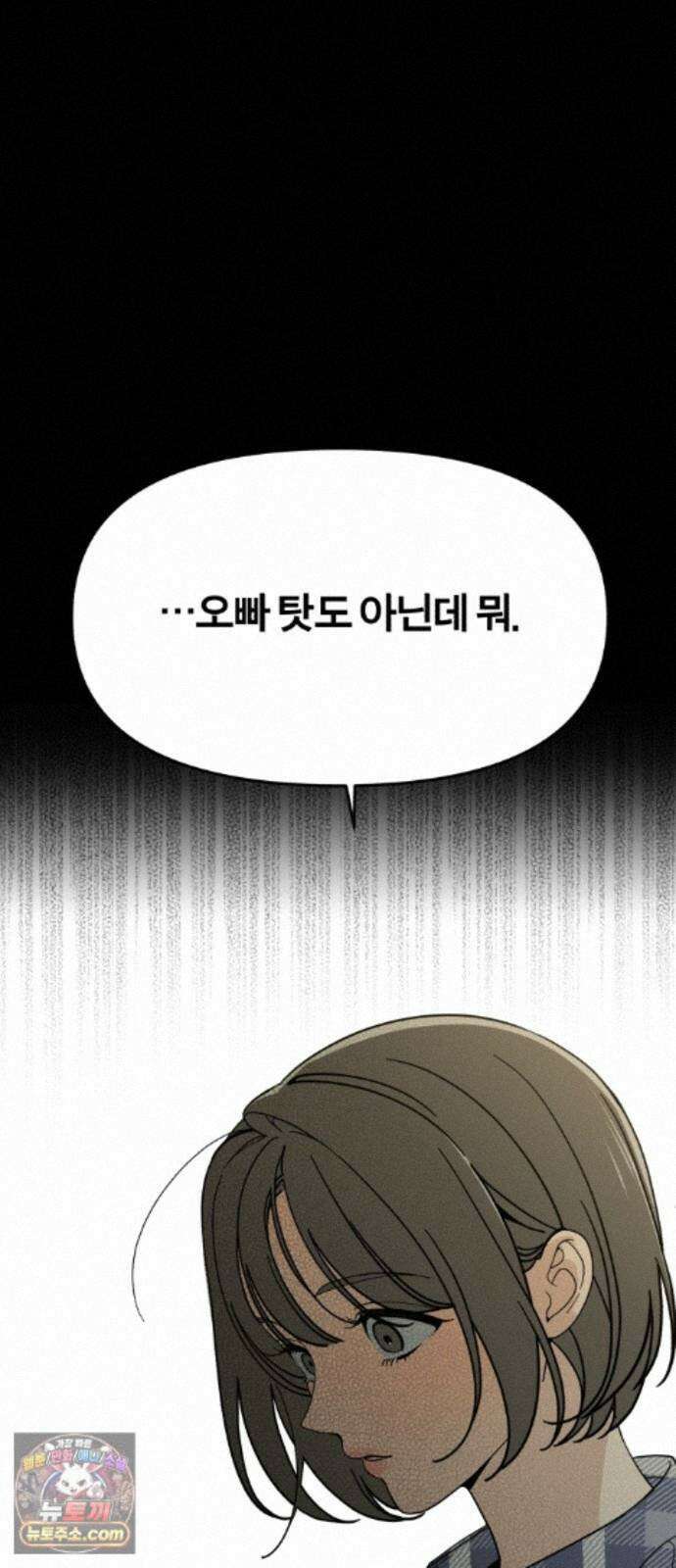비공식 CC 4화 14