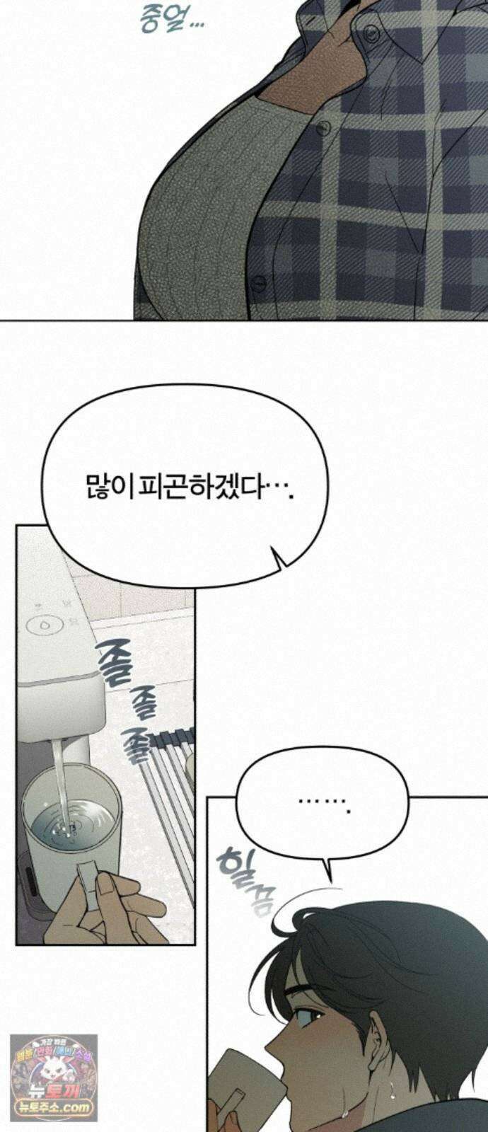 비공식 CC 4화 15