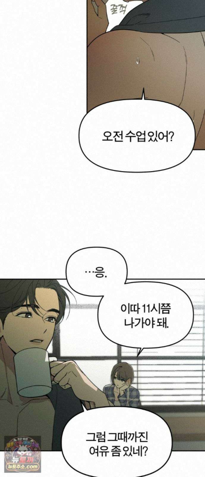비공식 CC 4화 16
