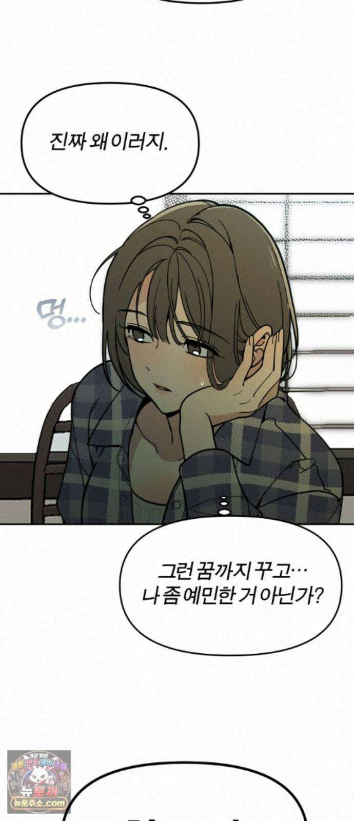 비공식 CC 4화 17