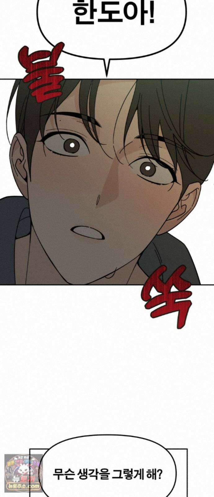 비공식 CC 4화 18