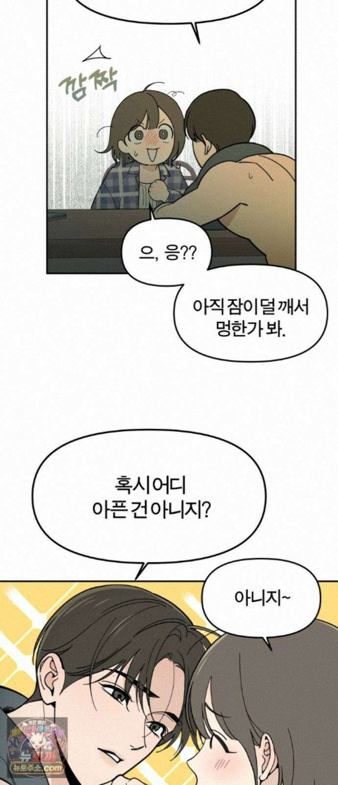 비공식 CC 4화 19