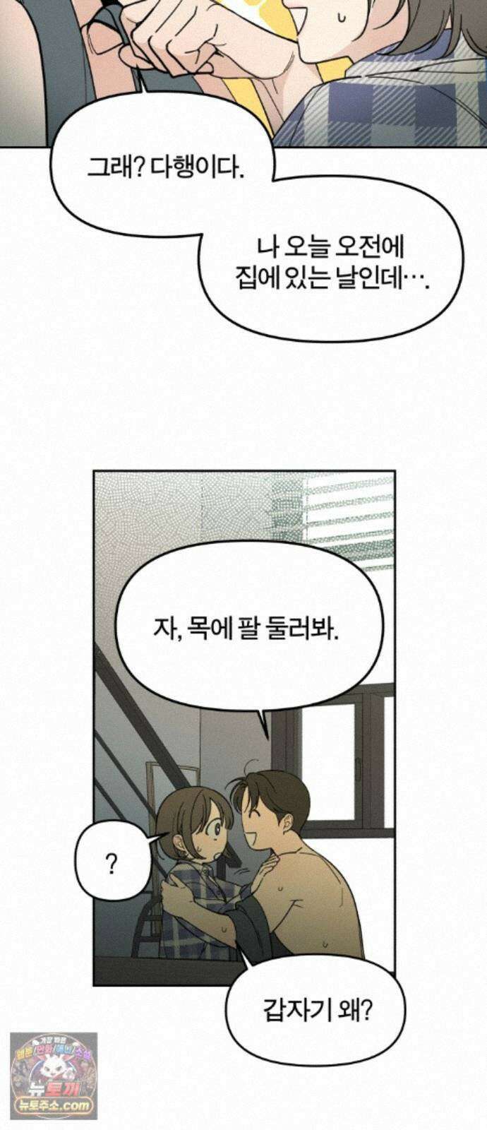 비공식 CC 4화 20