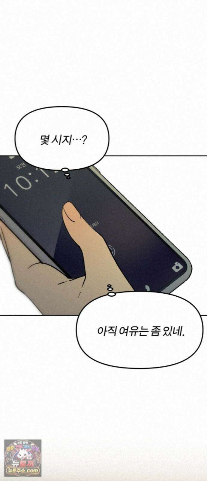 비공식 CC 4화 27