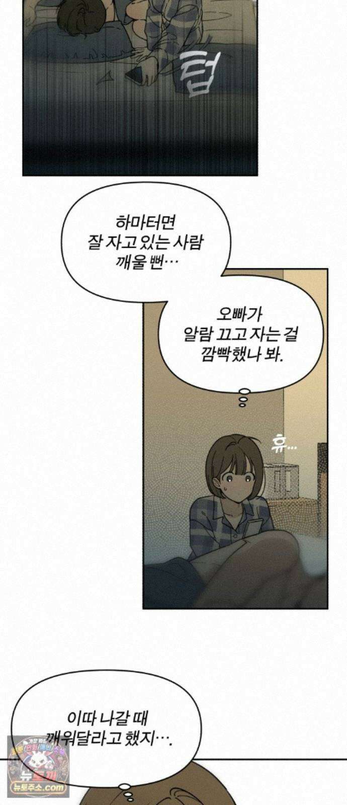 비공식 CC 4화 30