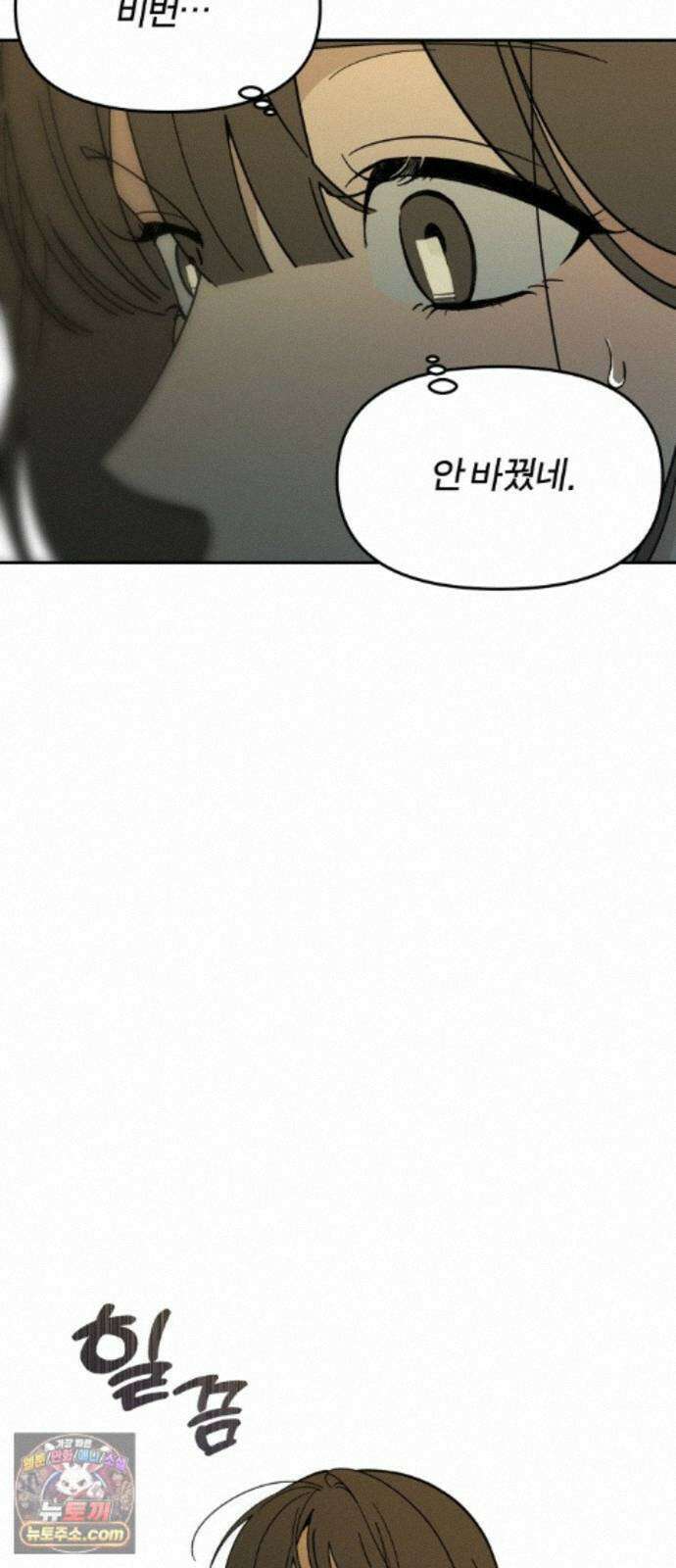 비공식 CC 4화 33