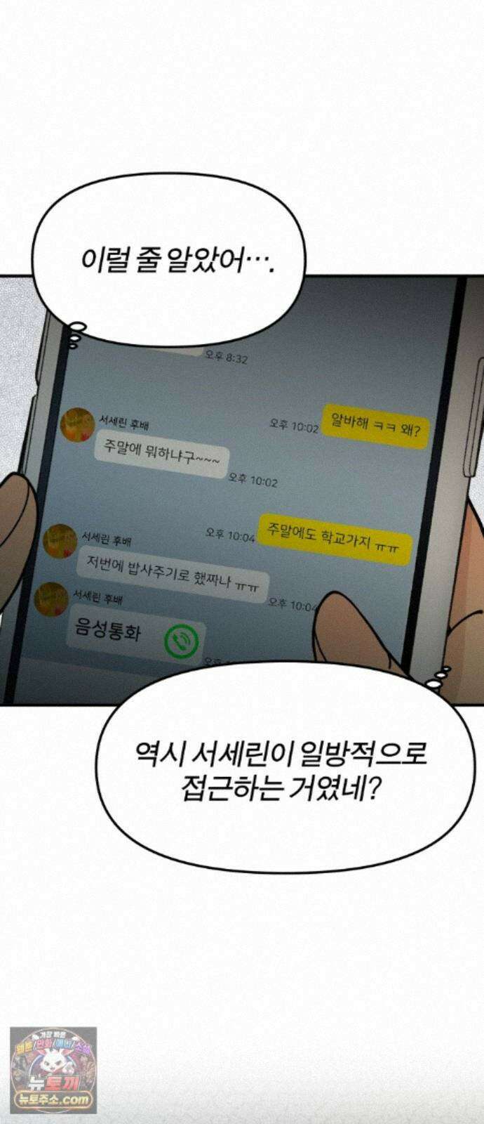 비공식 CC 4화 36