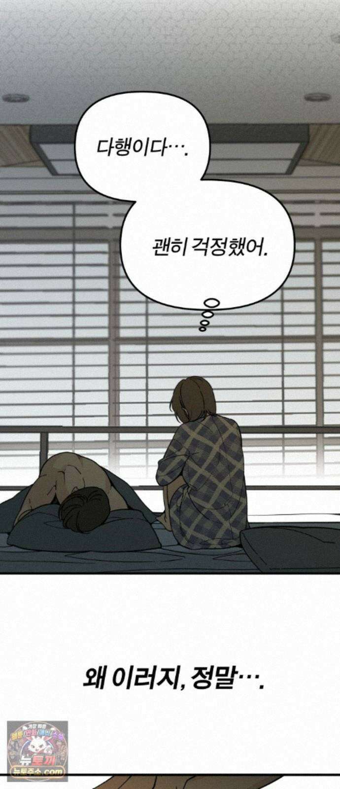 비공식 CC 4화 37