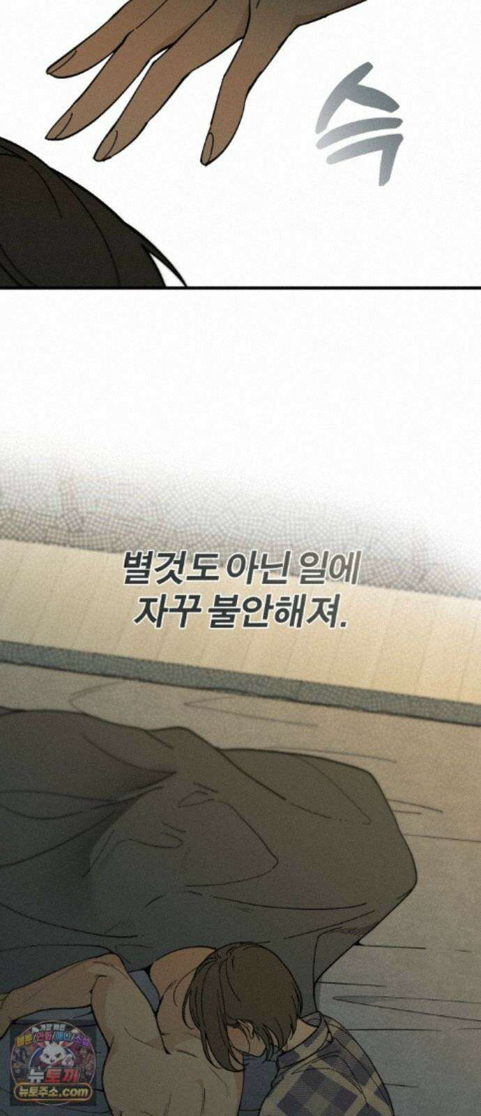 비공식 CC 4화 38