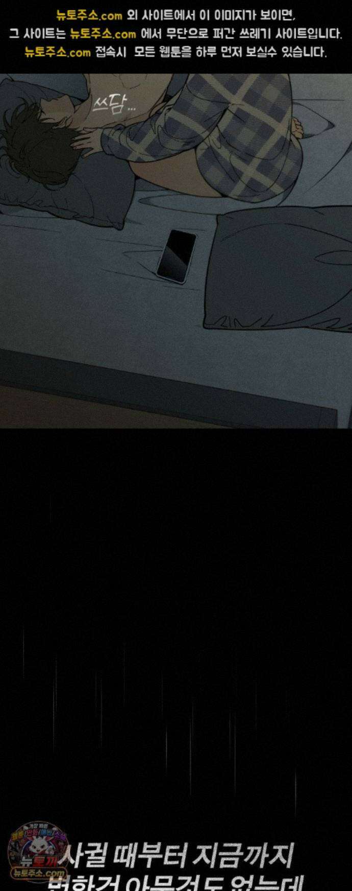 비공식 CC 4화 39