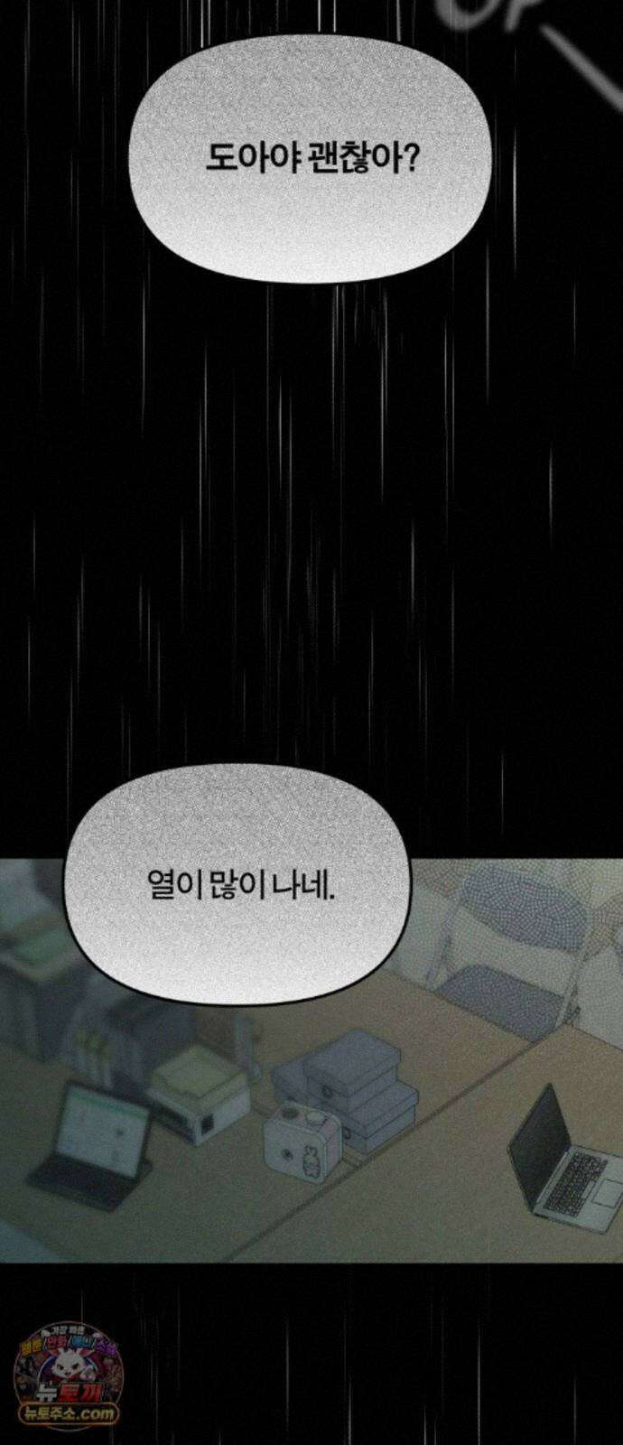 비공식 CC 4화 41