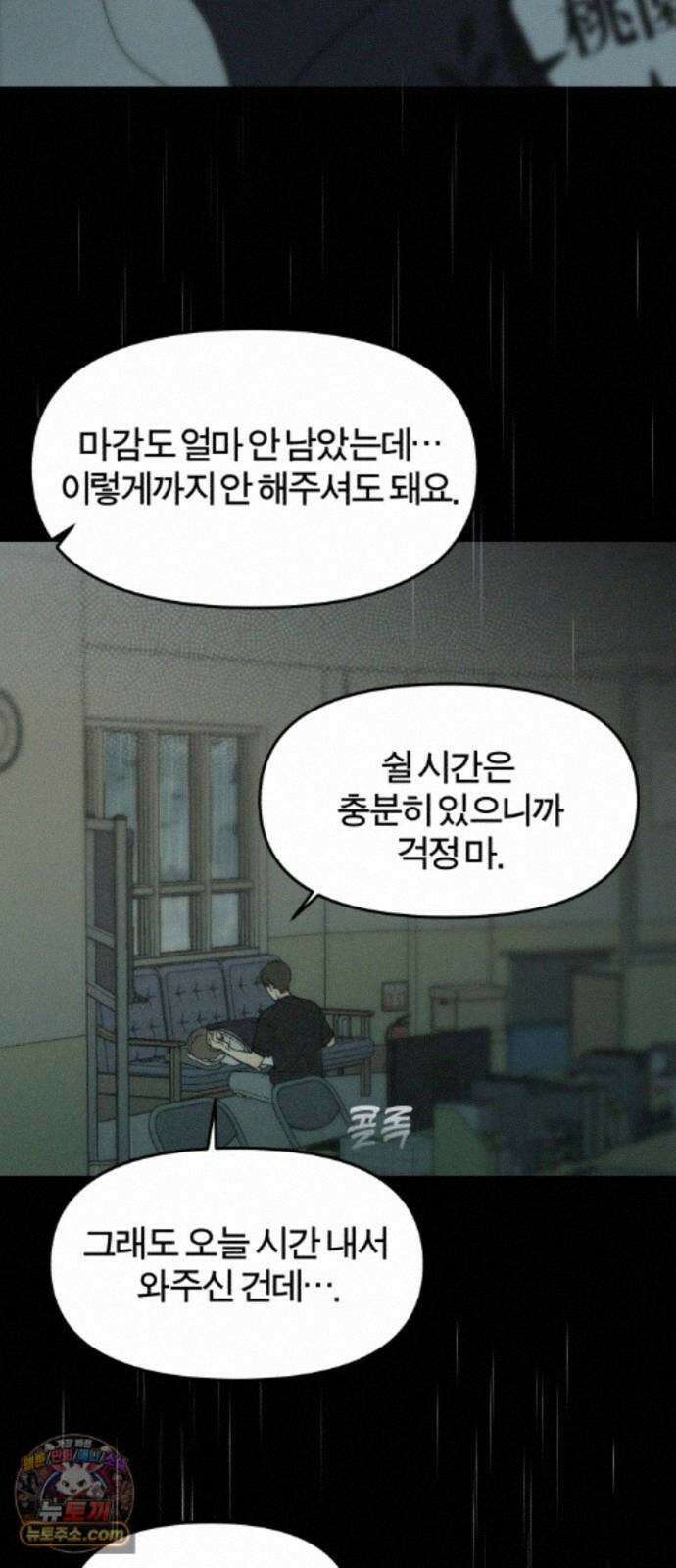 비공식 CC 4화 43