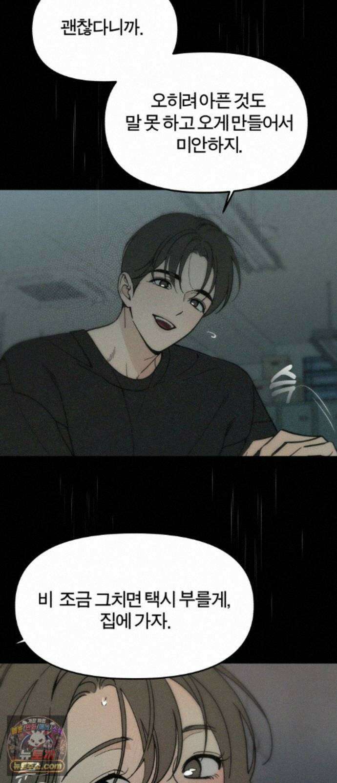 비공식 CC 4화 44