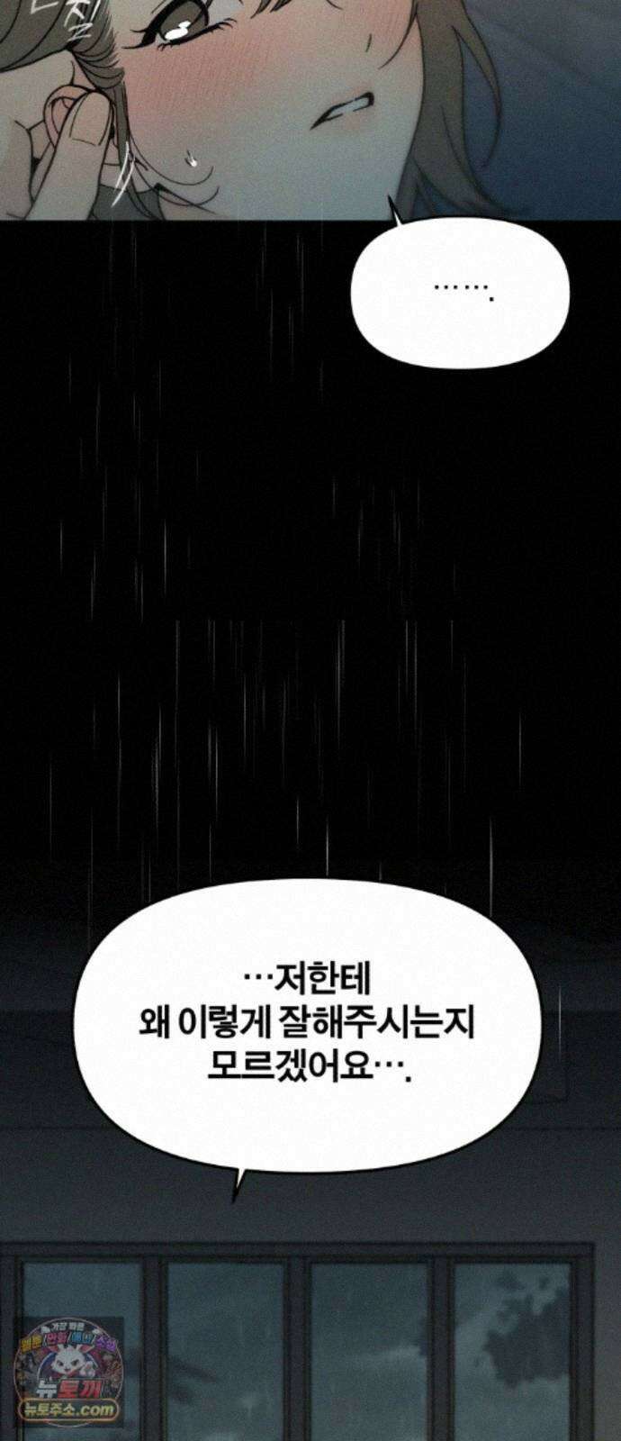 비공식 CC 4화 45