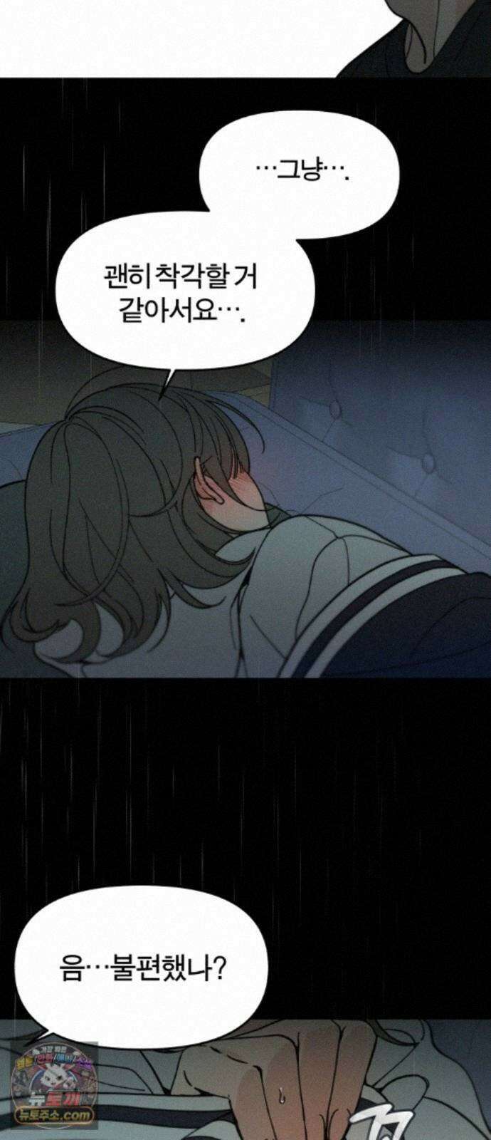 비공식 CC 4화 47