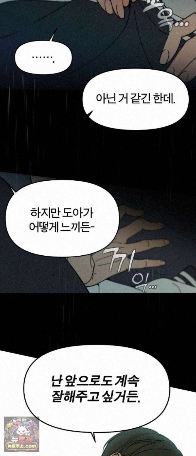 비공식 CC 4화 48