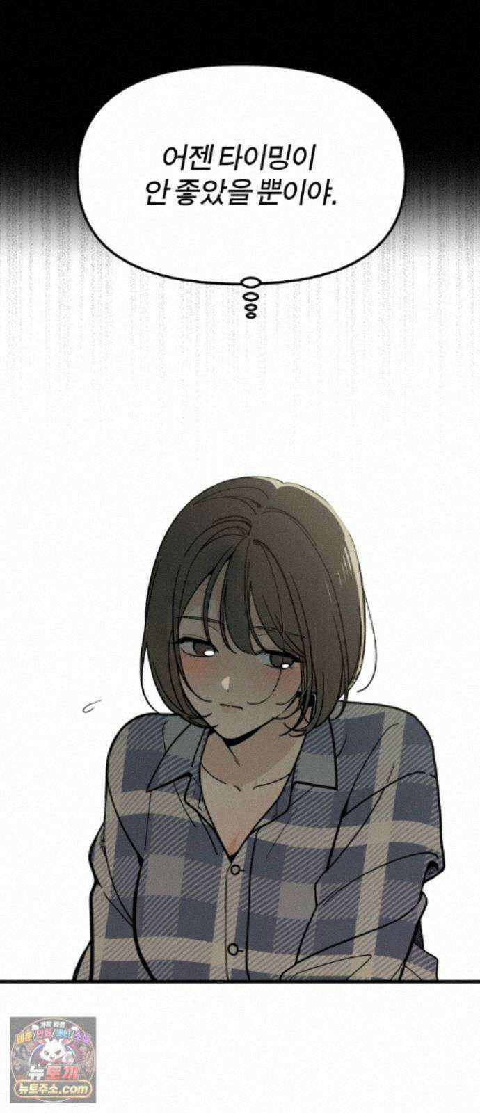 비공식 CC 4화 51