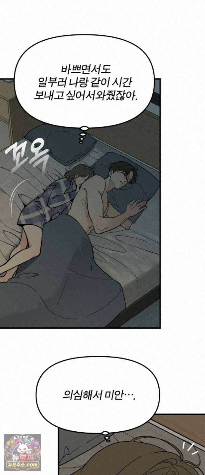 비공식 CC 4화 52