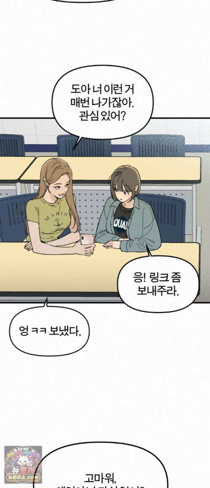 비공식 CC 4화 57