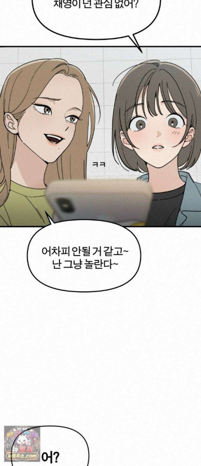 비공식 CC 4화 58