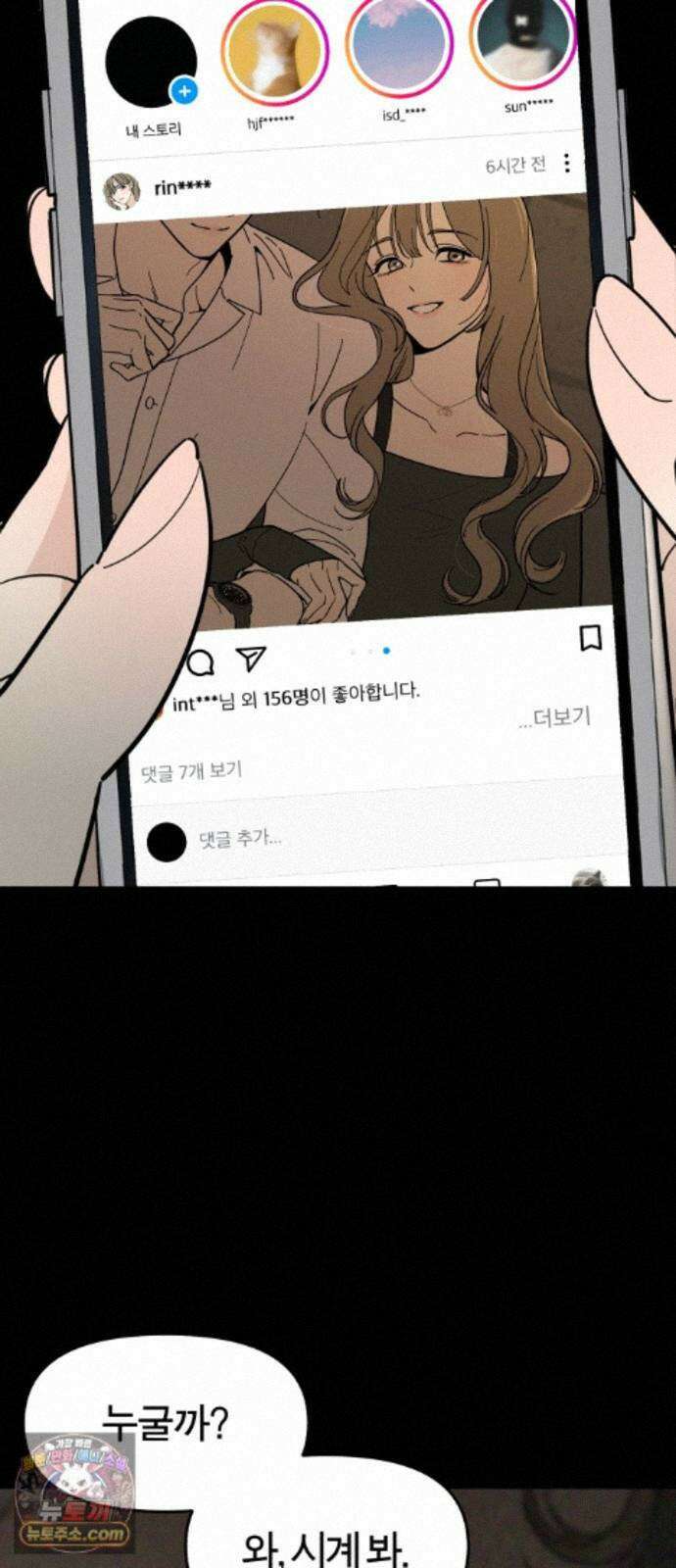 비공식 CC 4화 60
