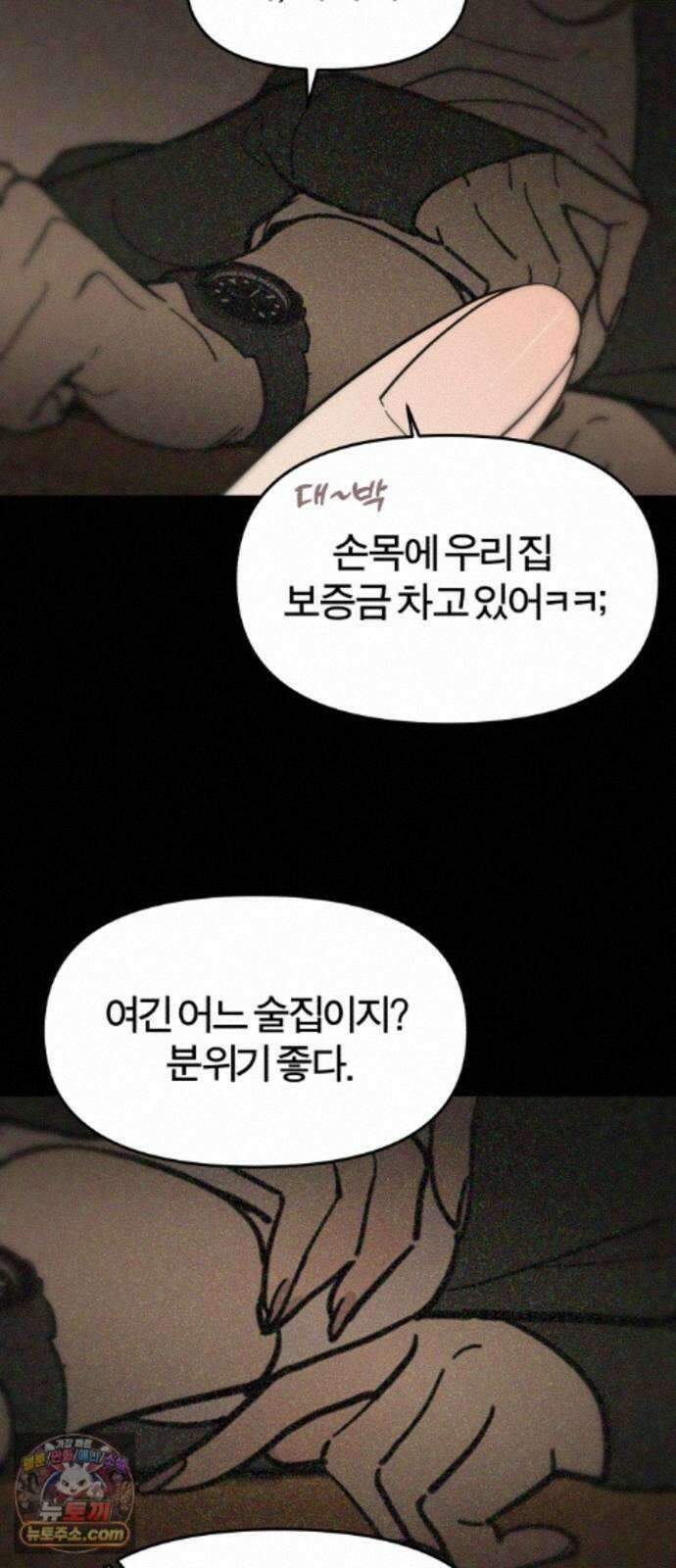 비공식 CC 4화 61