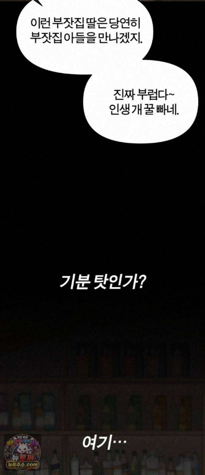 비공식 CC 4화 62