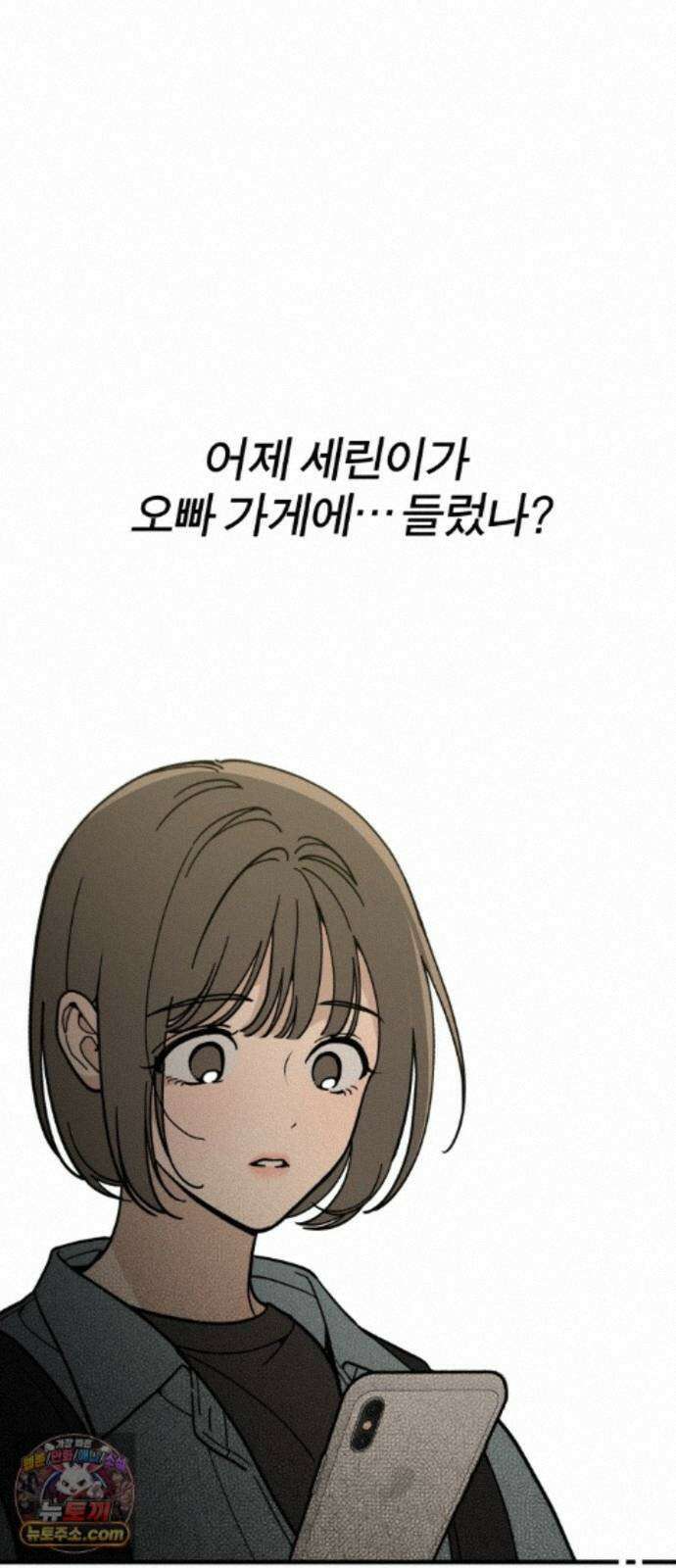비공식 CC 4화 66