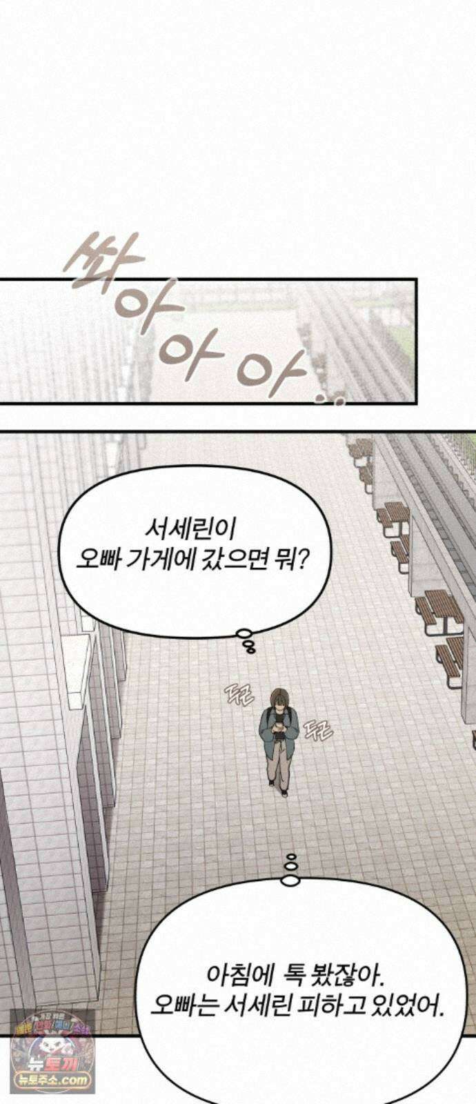비공식 CC 4화 67