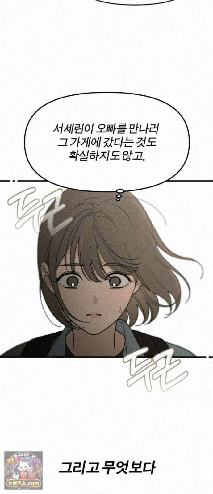 비공식 CC 4화 68