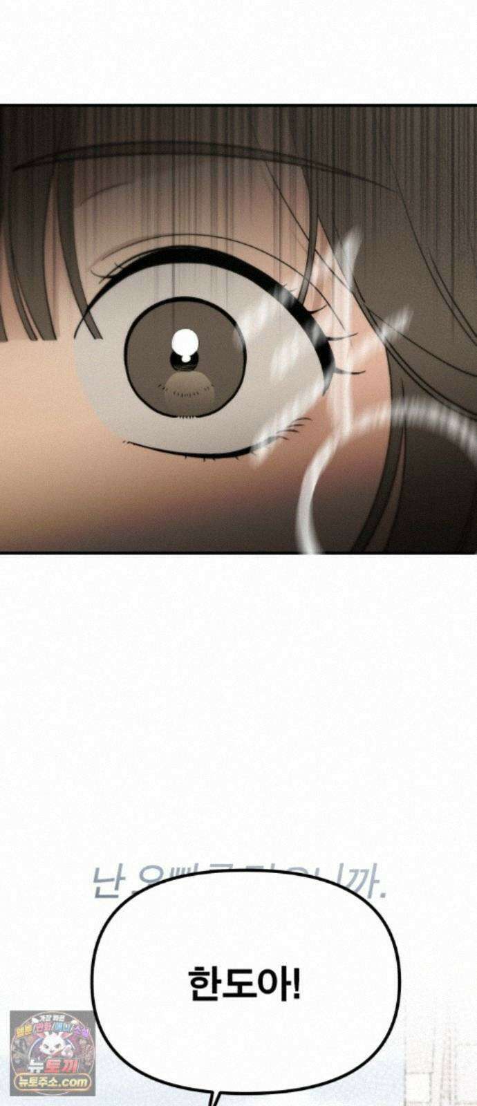 비공식 CC 4화 69